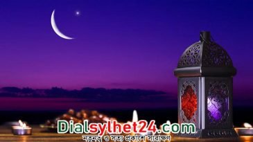 চাঁদ দেখা যায়নি, রোজা শুরু শুক্রবার