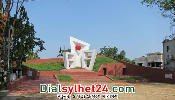 সিলেট শহীদ মিনার ব্যবহারে কি ফি লাগবে?