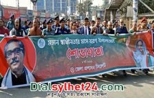 সিলেটে বর্ণিল শোভাযাত্রায় স্বাধীনতার মাস বরণ