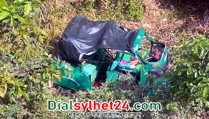 জকিগঞ্জে সড়ক দুর্ঘটনায় প্রাণ হারালেন বাবা ও ছেলে