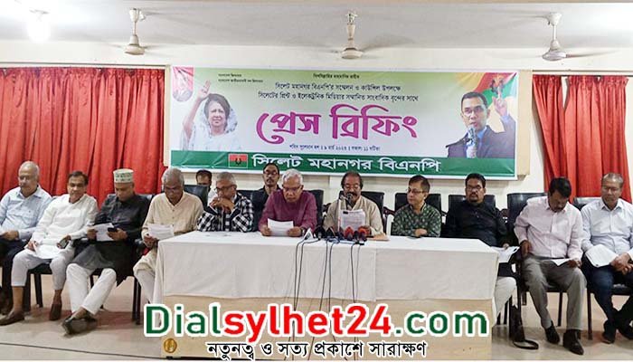 সাত বছর পর সিলেট মহানগর বিএনপির সম্মেলন