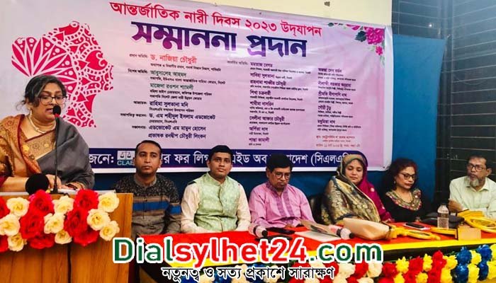 সেন্টার ফর লিগ্যাল এইড অব বাংলাদেশ এর ‘নারী পদক-২০২৩’ প্রদান