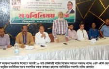 ২৭টি ওয়ার্ড নেতৃবৃন্দের সঙ্গে মহানগর বিএনপির মতবিনিময়