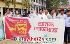 কমলগঞ্জে মণিপুরি ভাষা উৎসব পালিত