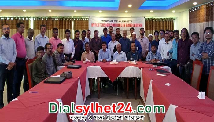 উচ্চ রক্তচাপ নিয়ন্ত্রণে কর্মশালা অনুষ্ঠিত