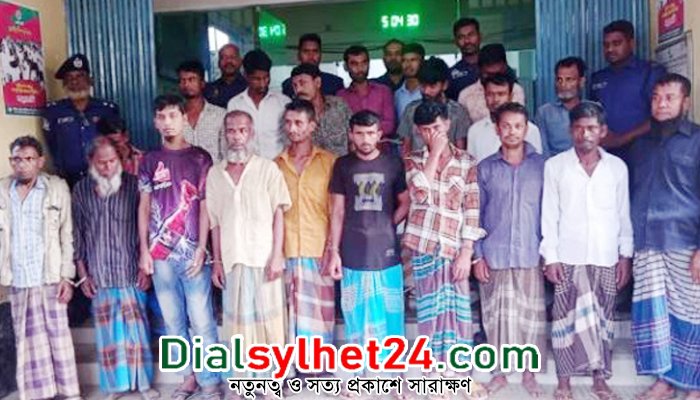 কোম্পানীগঞ্জে জুয়ার আসর থেকে আটক ২০