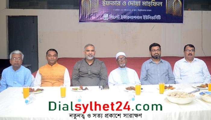 সিলেট ইন্টারন্যাশনাল ইউনিভার্সিটিতে দোয়া ও ইফতার