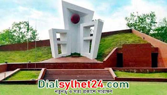 সিলেট শহীদ মিনার ও বুদ্ধিজীবী স্মৃতিসৌধ নিয়ে চক্রান্ত রুখে দাঁড়ানোর আহ্বান