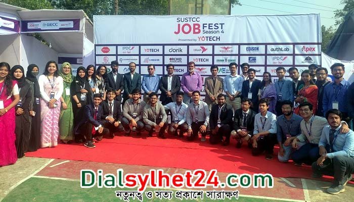 শাবিতে চলছে চাকরি মেলা