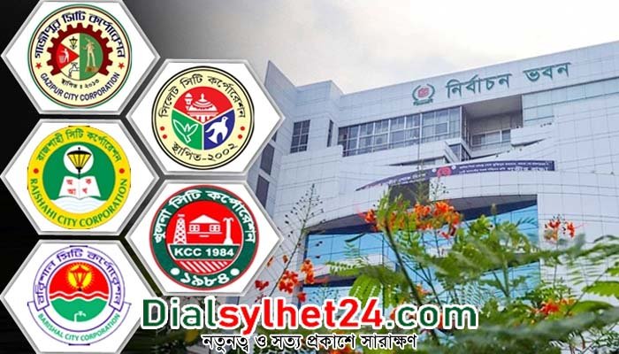 জুনের মধ্যে তিন ধাপে পাঁচ সিটি নির্বাচন