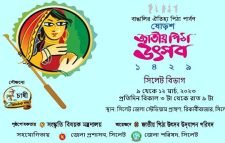 সিলেটে শুরু হচ্ছে চারদিনের জাতীয় পিঠা উৎসব