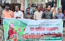 আন্দোলন ছাড়া চা-শ্রমিকদের অধিকার আদায়ের বিকল্প নেই