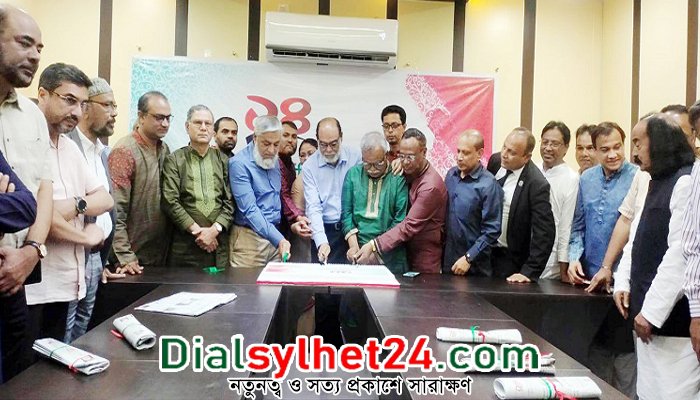 সিলেটে বাংলাদেশ প্রতিদিনের প্রতিষ্ঠাবার্ষিকী উদযাপন