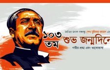 মুক্তির মহানায়ক বঙ্গবন্ধুর জন্মদিন আজ
