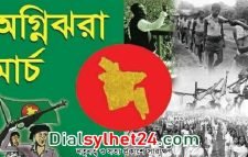 স্বাধীনতাকামী বাঙালির স্বপ্নপূরণের মাস ‘অগ্নিঝরা মার্চ’ আজ শুরু