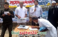 ৫ দফা দাবিতে আন্দোলন গড়ে তেলার আহবানে গণস্বাক্ষর সংগ্রহ ও সমাবেশ