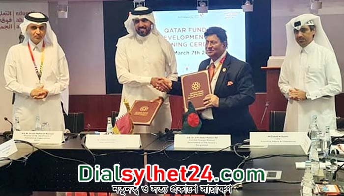 কাতার ফান্ড ফর ডেভেলপমেন্টের সঙ্গে সমঝোতা স্মারক স্বাক্ষর করলেন পররাষ্ট্রমন্ত্রী