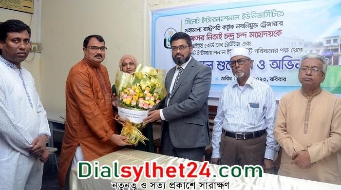 নতুন কোষাধ্যক্ষ পেল সিলেট ইন্টারন্যাশনাল ইউনিভার্সিটি – Dial Sylhet