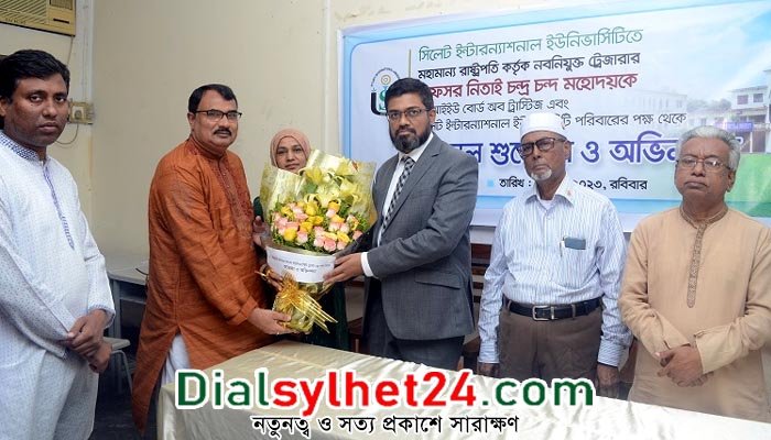 নতুন কোষাধ্যক্ষ পেল সিলেট ইন্টারন্যাশনাল ইউনিভার্সিটি