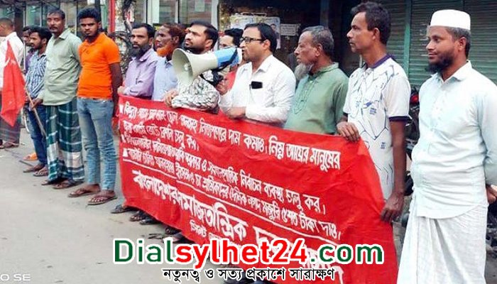 সরকার নিত্যপণ্যের দাম নিয়ন্ত্রণে ব্যর্থ : বাসদ