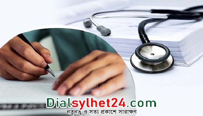 এমবিবিএস ভর্তি পরীক্ষার ফল সোমবার