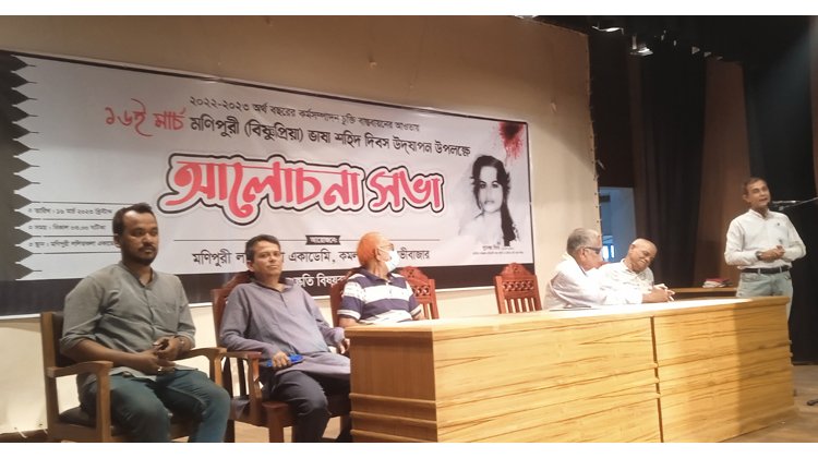 মণিপুরি ভাষা শহীদ সুদেষ্ণা দিবস পালিত