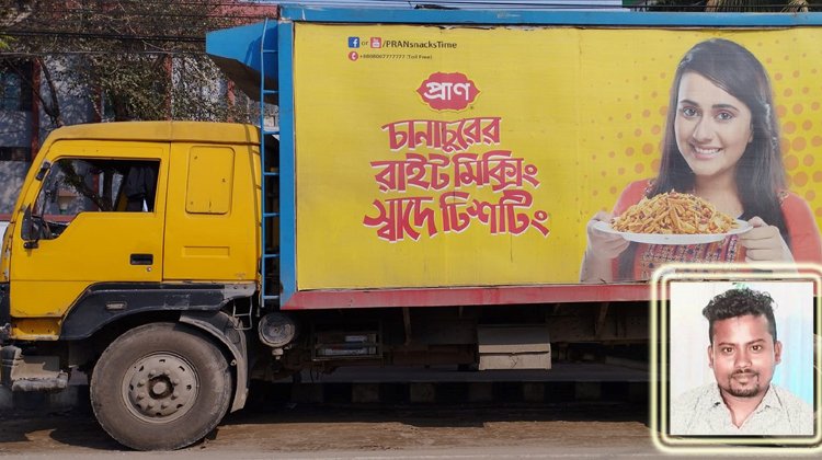 শ্রীমঙ্গলে প্রাণ কোম্পানীর কভার্ড ভ্যানের ধাক্কায় বাইসাইকেল আরোহী যুবক নিহত