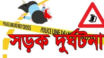 শাহ মোস্তফা সড়কে টমটমের ধাক্কায় পথচারী নিহত