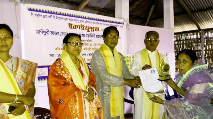 মণিপুরি ভাষা ও সাংস্কৃতিক ঐতিহ্য রক্ষায় আলোচনা সভা