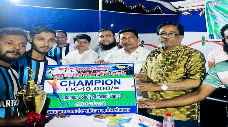 আর্দশ স্পোর্টি ক্লাবের আয়োজনে নাইট ফুটসাল টুর্নামেন্টের ফাইনাল ও পুষ্কার বিতরণ