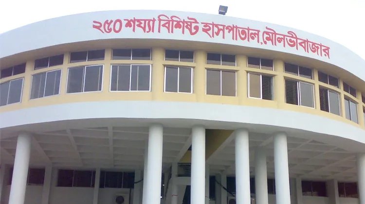 মৌলভীবাজার ২৫০ বিশিষ্ট হাসপাতালে রোগী কল্যাণ সমিতির যাকাত তহবিলে অনুদানের আহবান
