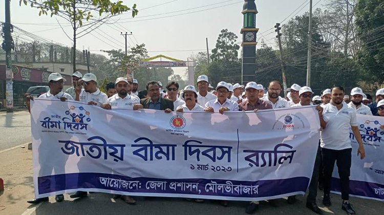জাতীয় বীমা দিবস-২০২৩ উদযাপন