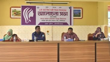 মৌলভীবাজার নারী দিবস উপলক্ষে জেলা পুলিশের আলোচনা সভা