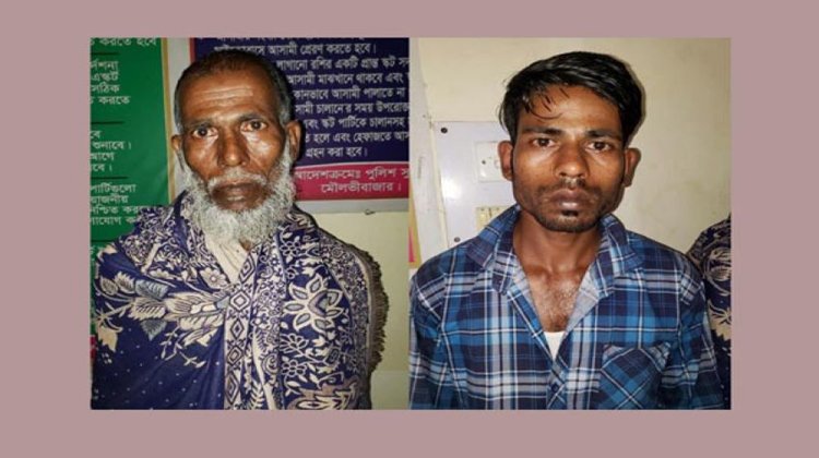বড়লেখায় দিনমজুর হত্যা মামলায় বাবা-ছেলে গ্রেপ্তার