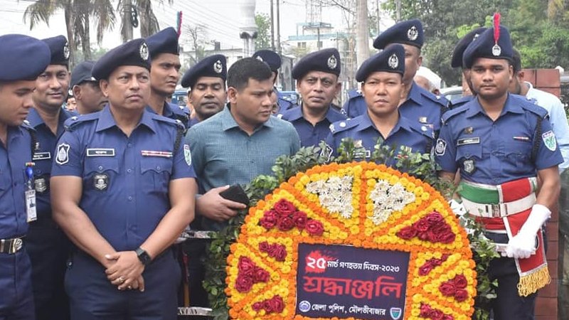 ২৫ মার্চ গণহত্যা দিবসে বীর শহিদদের প্রতি মৌলভীবাজার জেলা পুলিশের শ্রদ্ধাঞ্জলি