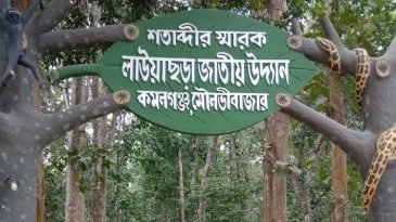 ভালো নেই লাউয়াছড়া জাতীয় উদ্যানে খাবার পানি ও আবাসস্থল সংকটে হুমকির মুখে ৫ শতাধিক জাতের বন্যপ্রাণী
