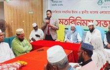 কুলাউড়ায় ইমাম-আলেমদের সাথে ইসলামী ব্যাংকের মতবিনিময়