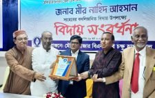 বিএনএসবি চক্ষু হাসপাতালের উদ্যোগে জেলা প্রশাসক মীর নাহিদ আহসানকে বিদায় সংবর্ধনা