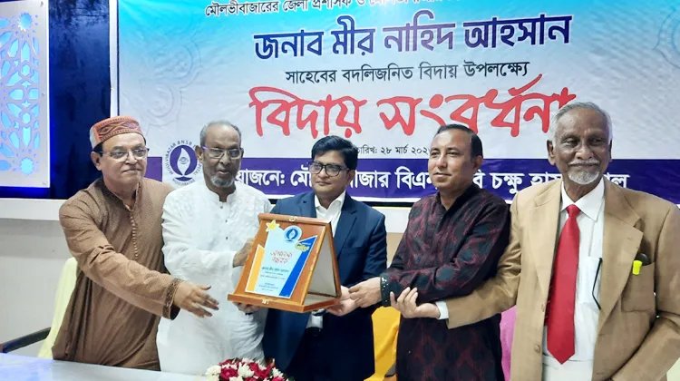 বিএনএসবি চক্ষু হাসপাতালের উদ্যোগে জেলা প্রশাসক মীর নাহিদ আহসানকে বিদায় সংবর্ধনা