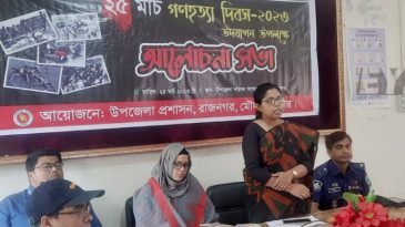 রাজনগরে গণহত্যা দিবসে শহীদ স্মরণে আলোচনা সভা