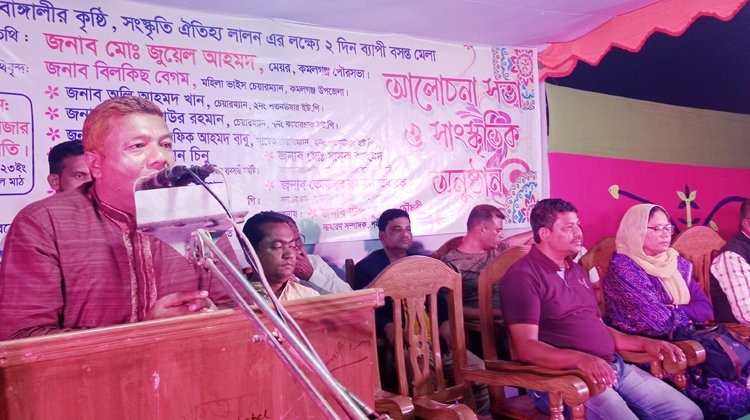 কমলগঞ্জে দু’দিনব্যাপী বসন্ত মেলা সমাপ্ত