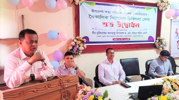 শ্রীমঙ্গল উপজেলা স্বাস্থ্য কমপ্লেক্সে বৈকালিক বিশেষজ্ঞ চিকিৎসা সেবা উদ্বোধন