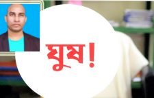 জুড়ীতে শিক্ষকদের বেতন ছাড়ে ঘুষ চাইলেন উপজেলা অফিসার!