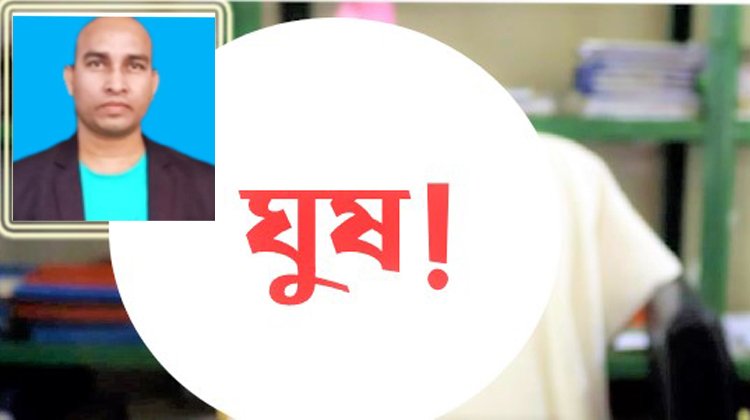 জুড়ীতে শিক্ষকদের বেতন ছাড়ে ঘুষ চাইলেন উপজেলা অফিসার!