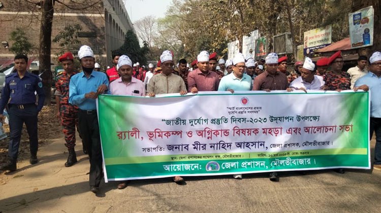 জাতীয় দুর্যোগ প্রস্তুতি দিবস পালিত