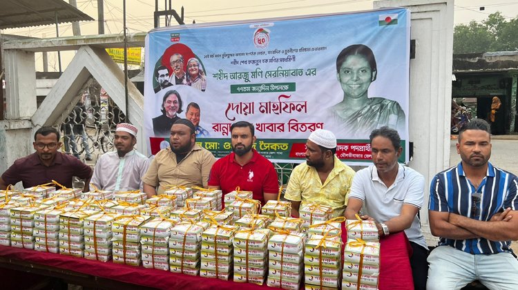 যুবলীগের প্রতিষ্ঠাতা চেয়ারম্যান শেখ ফজলুল হক মণি’র সহধর্মিণী আরজু মণি সেরনিয়াবাত এর ৭৭ তম জন্মদিন