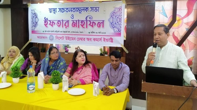 সিলেট উইমেন চেম্বার অব কমার্স এন্ড ইন্ডাস্ট্রিজের উদ্যোগে ফ্যাটি লিভার বিষয়ক সেমিনার অনুষ্ঠিত