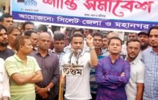 সিলেটে যুবলীগের শান্তি সমাবেশ অনুষ্টিত