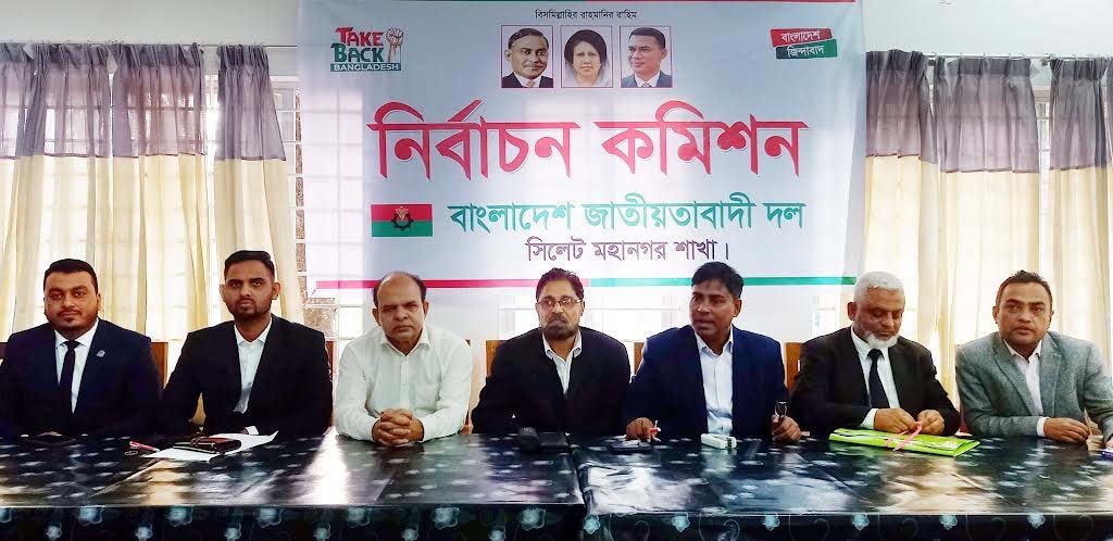 সিলেট মহানগর বিএনপির কাউন্সিল ১০ মার্চ প্রার্থীদের মনোনয়ন পত্র দাখিল