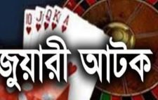 রাজনগরে ৭ জুয়ারি আটক